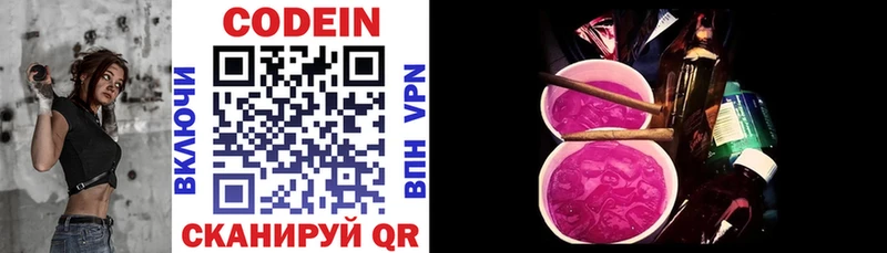 kraken наркотики площадка клад Codein Purple Drank Задонск