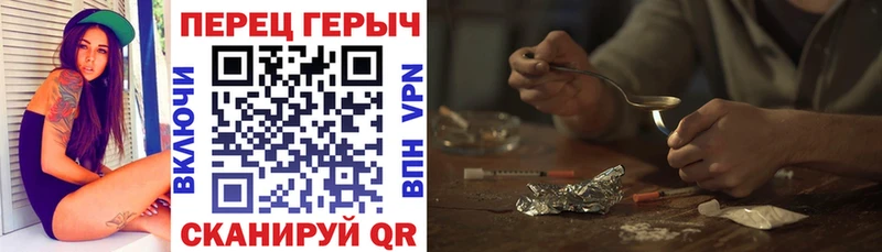 ГЕРОИН герыч Задонск