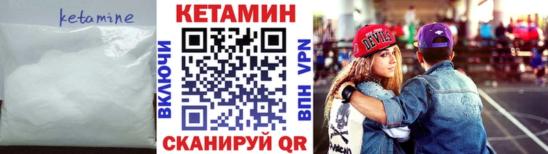 КЕТАМИН ketamine  Задонск 