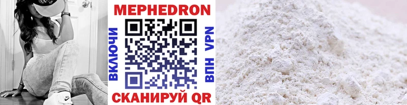 Мефедрон mephedrone  где купить наркотик  Задонск 