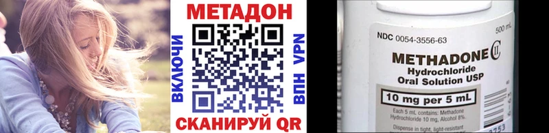 Метадон кристалл  Задонск 